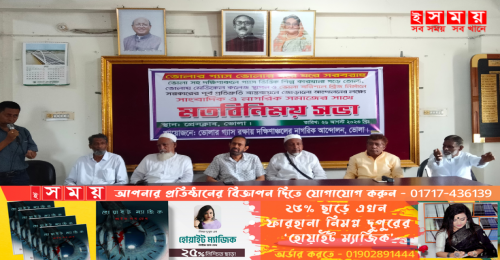 ভোলাসহ দক্ষিণাঞ্চলে গ্যাস ভিত্তিক শিল্প কারখানা গড়ে তোলার দাবিতে মতবিনিময় সভা অনুষ্ঠিত